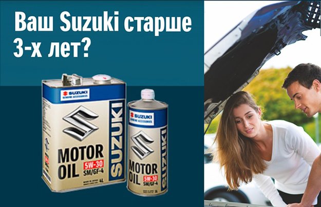 Suzuki 