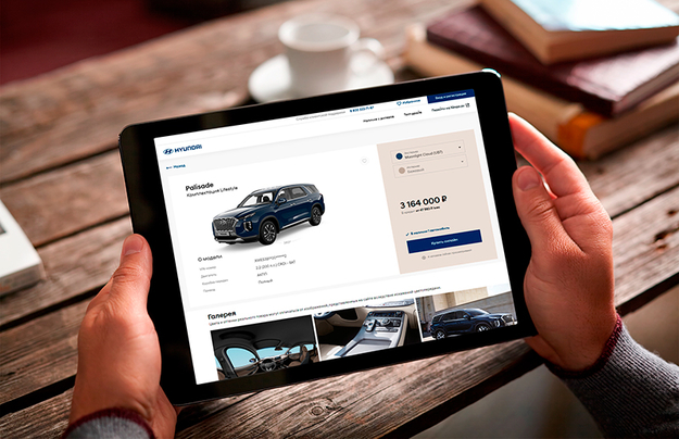 Hyundai запустила онлайн-продажи