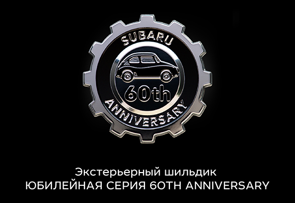 Subaru Forester IV 